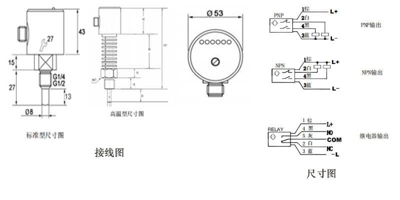 PC200电子式流量开关接线图和尺寸图