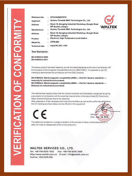 产品CE质量证书