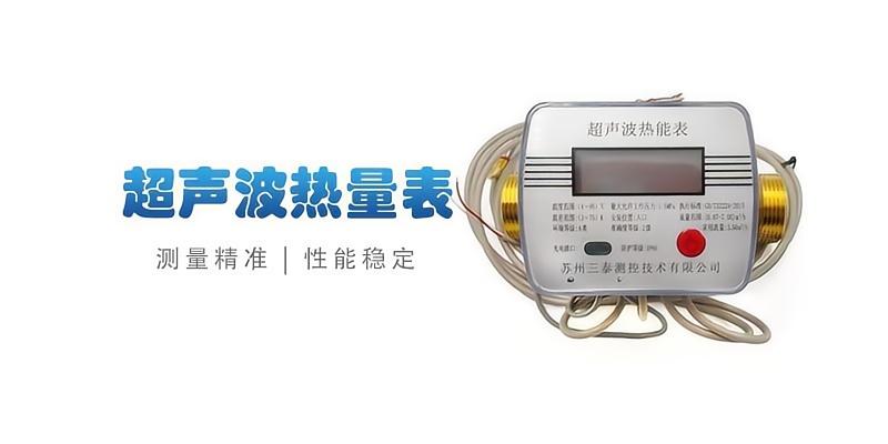 你知道超声波热量表最新的执行标准是什么吗?